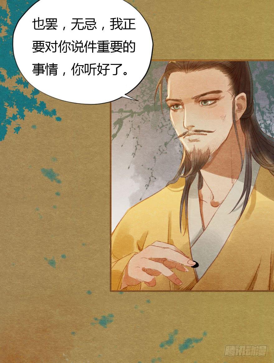 🍜英武歌 无忌，我要立恪儿为太子！ 第6页