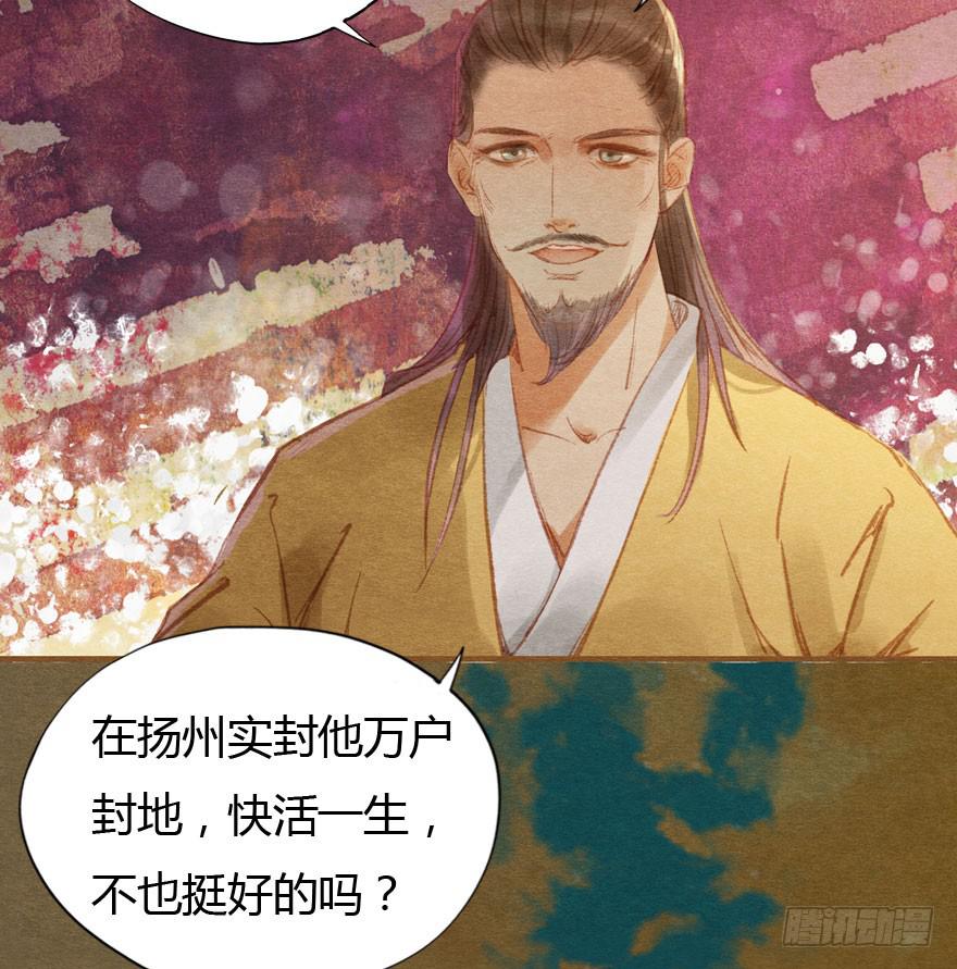 🍜英武歌 无忌，我要立恪儿为太子！ 第9页