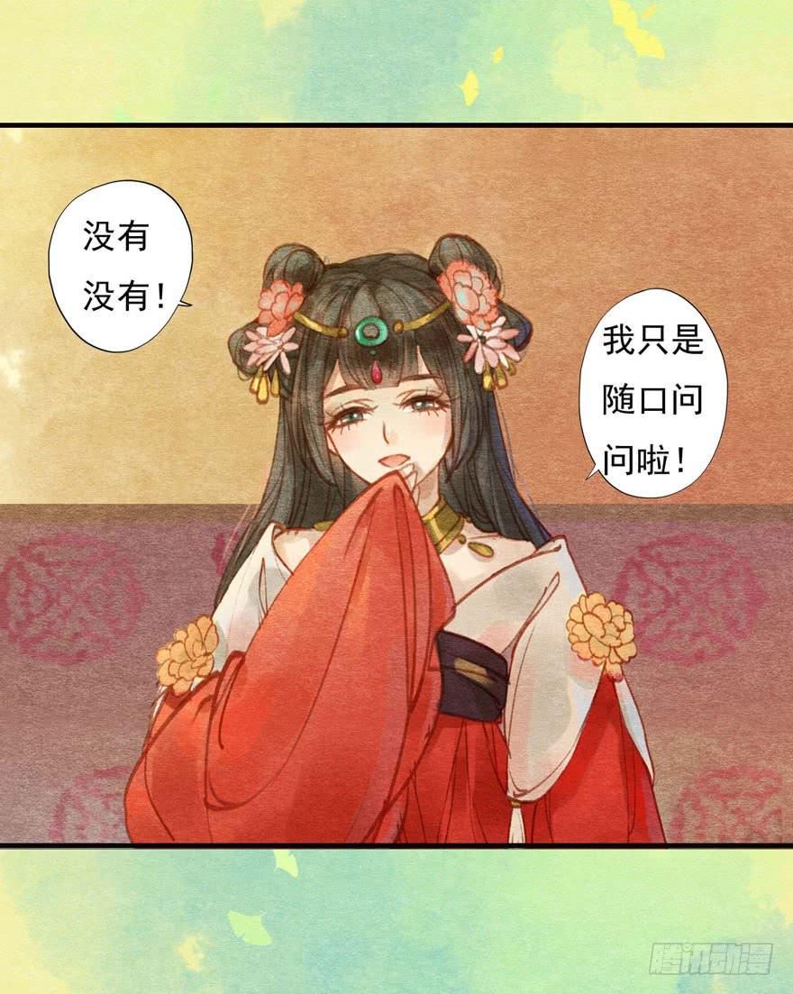 🍜英武歌 幸福中的阴影 第10页