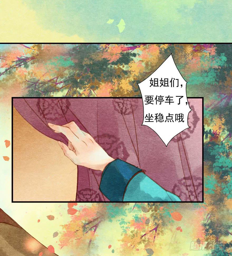 🍜英武歌 幸福中的阴影 第11页