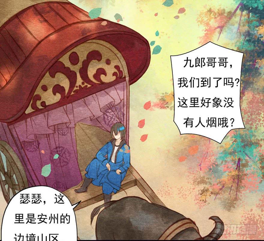 🍜英武歌 幸福中的阴影 第12页