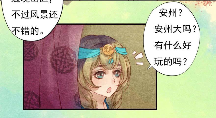 🍜英武歌 幸福中的阴影 第13页