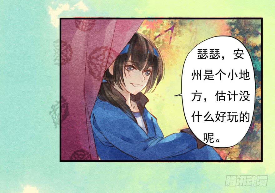 🍜英武歌 幸福中的阴影 第14页