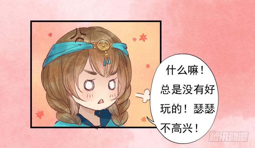 🍜英武歌 幸福中的阴影 第15页