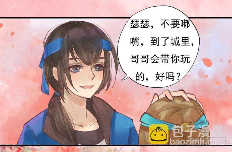 🍜英武歌 幸福中的阴影 第16页
