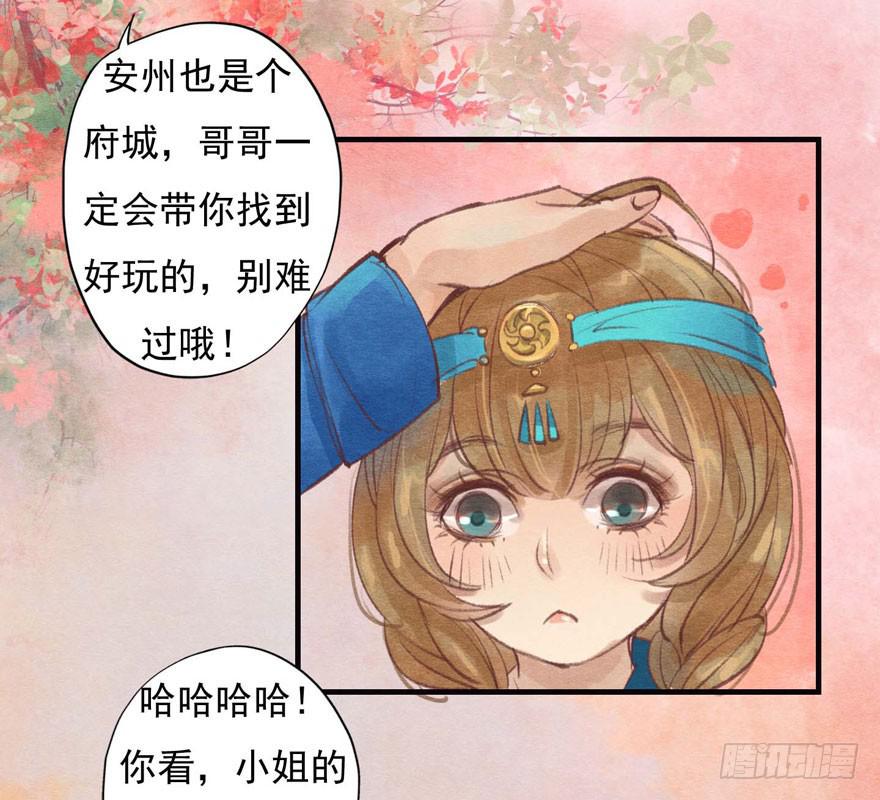 🍜英武歌 幸福中的阴影 第17页