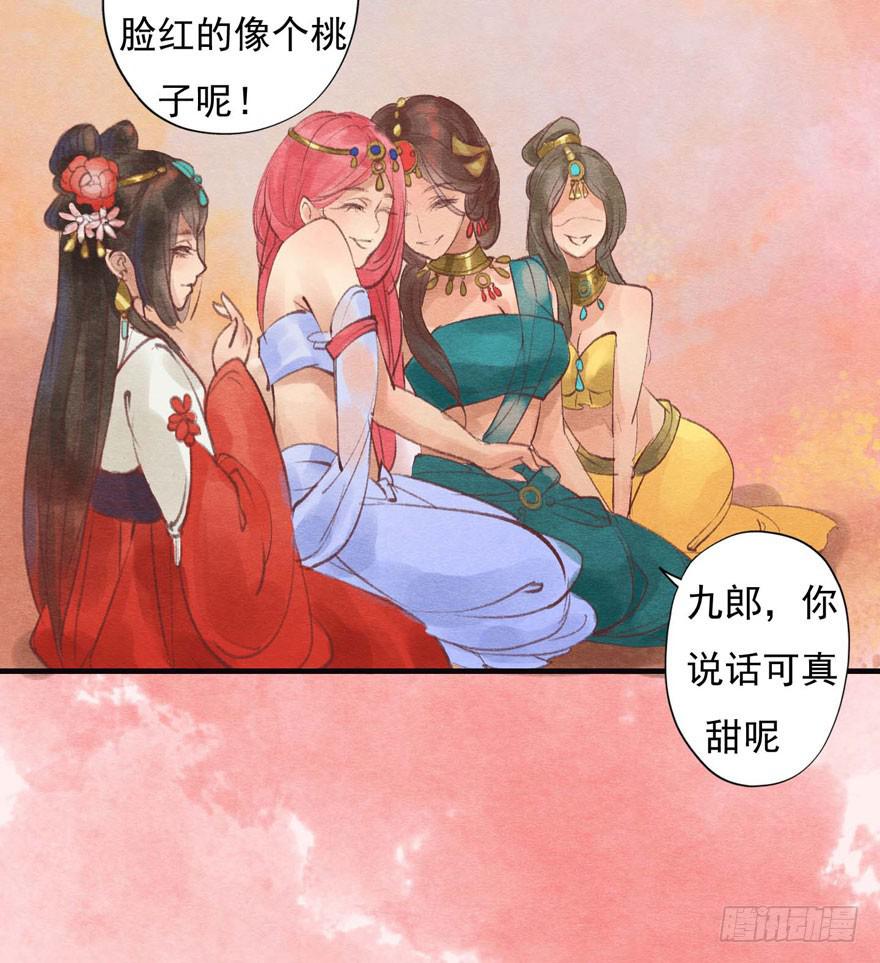 🍜英武歌 幸福中的阴影 第18页