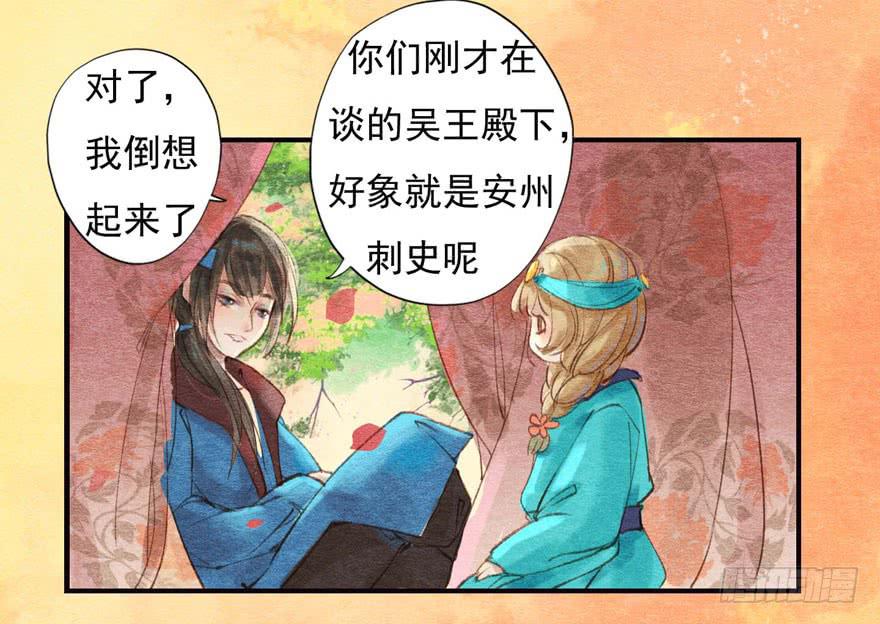 🍜英武歌 幸福中的阴影 第19页