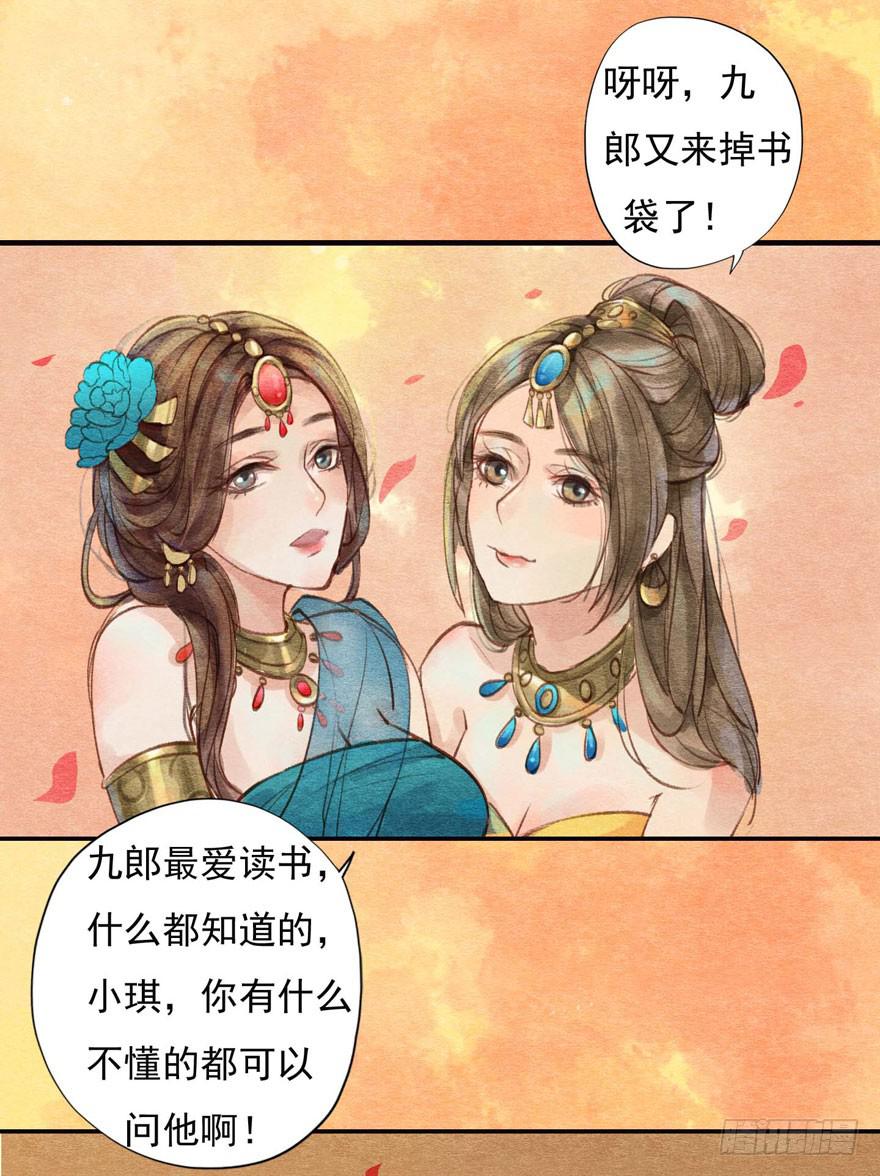 🍜英武歌 幸福中的阴影 第20页