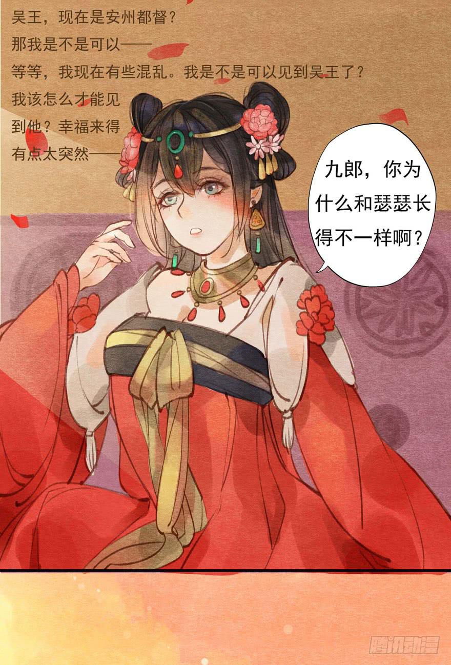 🍜英武歌 幸福中的阴影 第21页