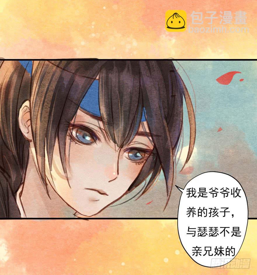 🍜英武歌 幸福中的阴影 第22页