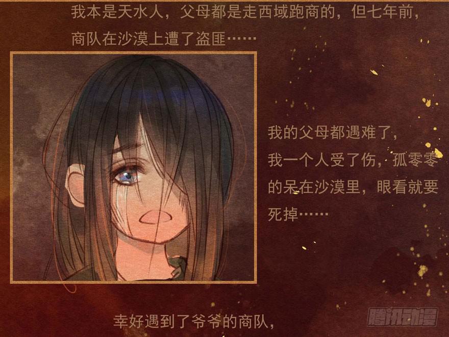 🍜英武歌 幸福中的阴影 第24页