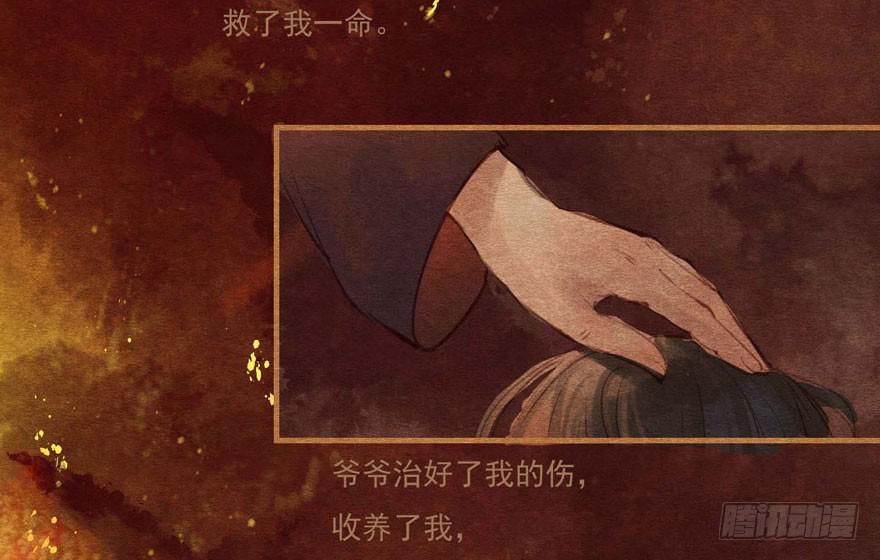 🍜英武歌 幸福中的阴影 第25页