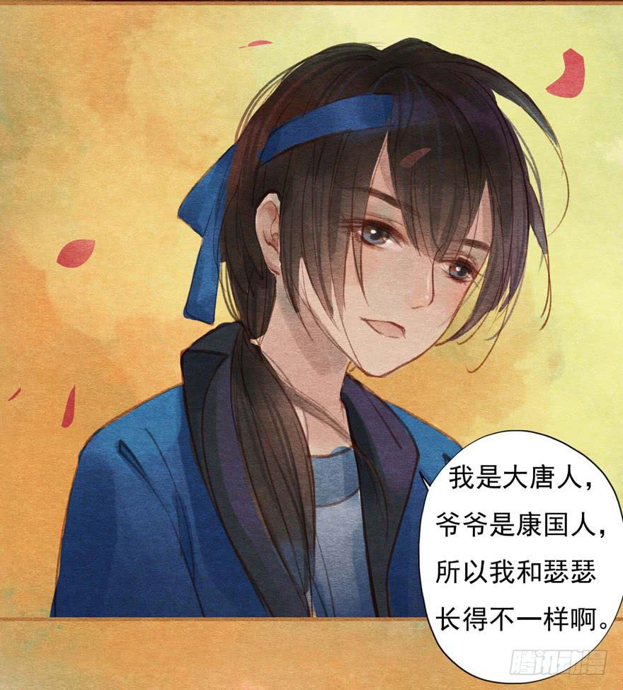 🍜英武歌 幸福中的阴影 第27页