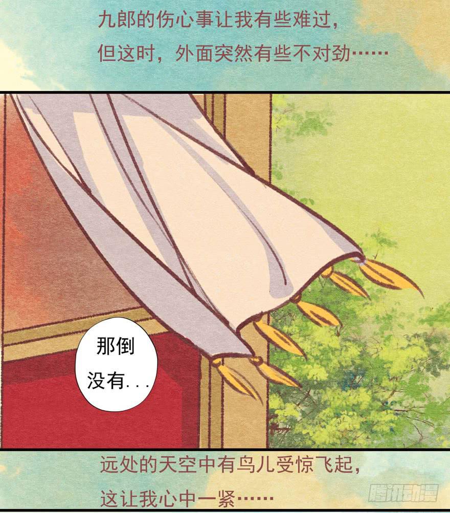 🍜英武歌 幸福中的阴影 第29页