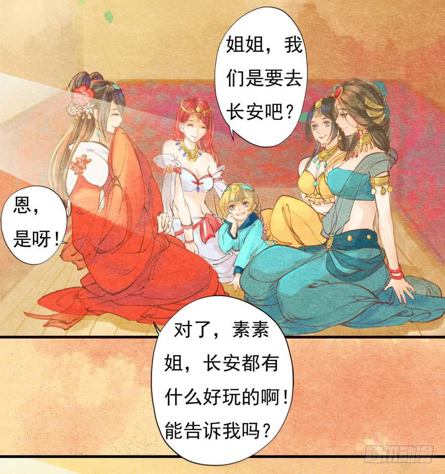 🍜英武歌 幸福中的阴影 第3页