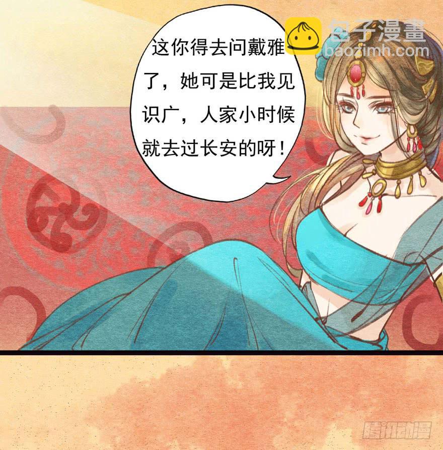 🍜英武歌 幸福中的阴影 第4页