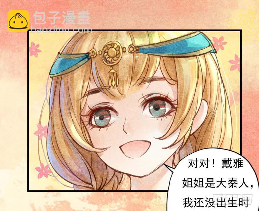 🍜英武歌 幸福中的阴影 第5页