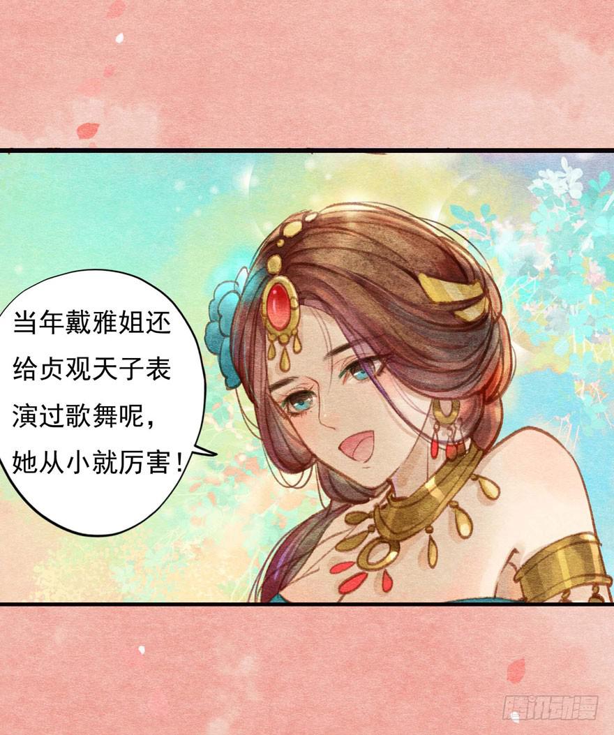 🍜英武歌 幸福中的阴影 第7页
