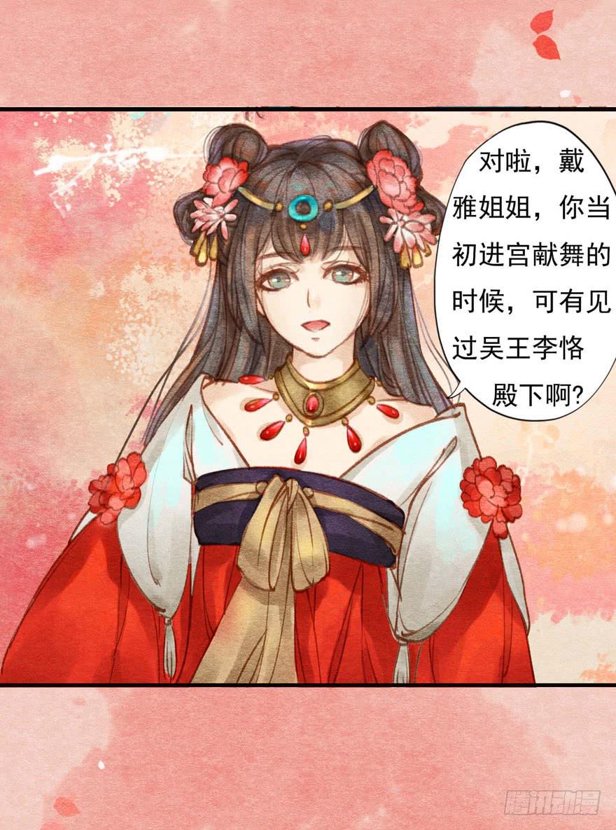 🍜英武歌 幸福中的阴影 第8页