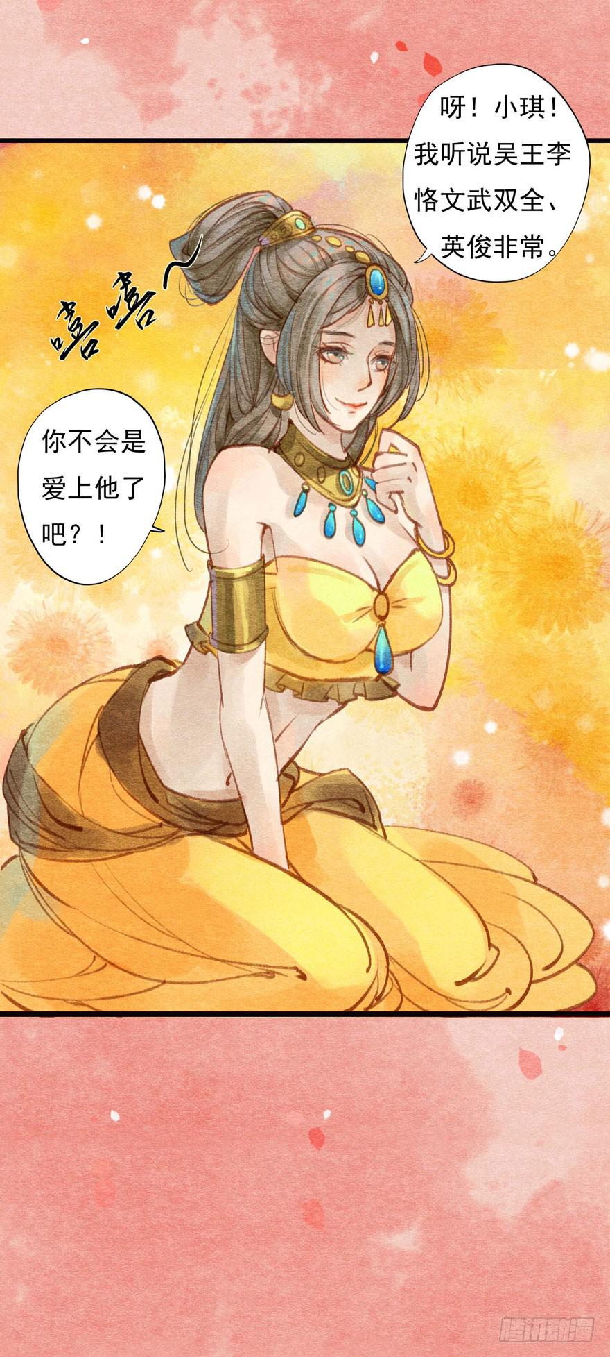 🍜英武歌 幸福中的阴影 第9页
