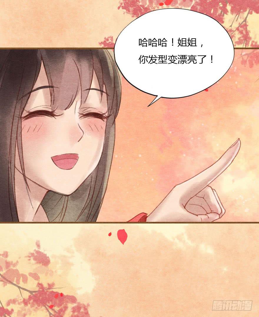 🍜英武歌 重逢康九郎 第10页