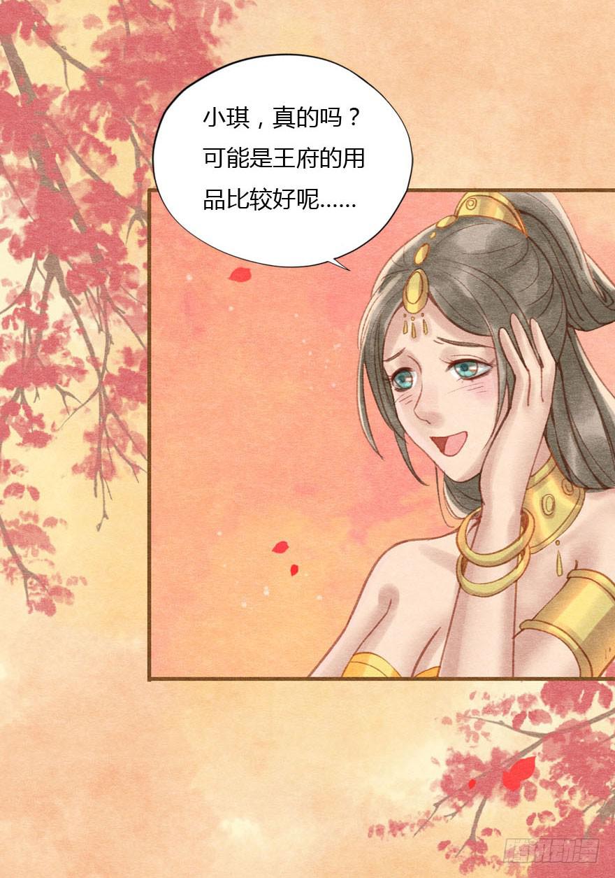 🍜英武歌 重逢康九郎 第11页