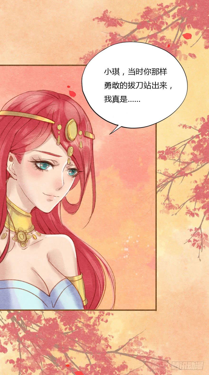 🍜英武歌 重逢康九郎 第12页