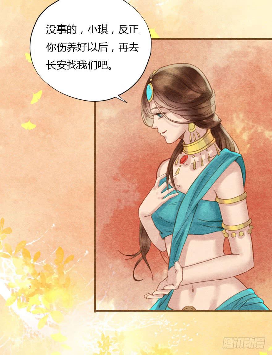 🍜英武歌 重逢康九郎 第18页
