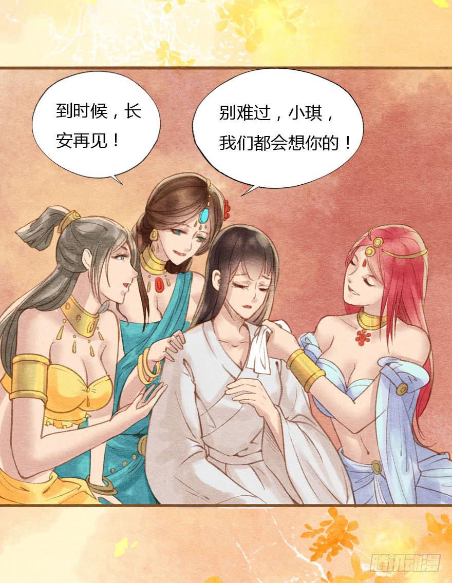 🍜英武歌 重逢康九郎 第19页