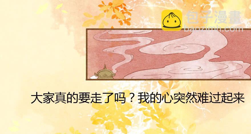 🍜英武歌 重逢康九郎 第20页