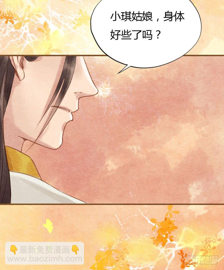 🍜英武歌 重逢康九郎 第22页