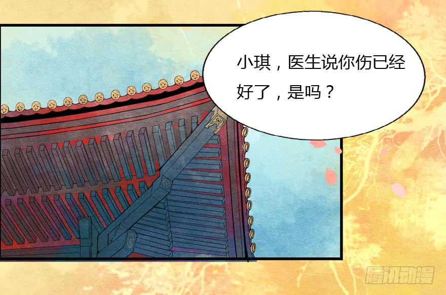 🍜英武歌 重逢康九郎 第26页