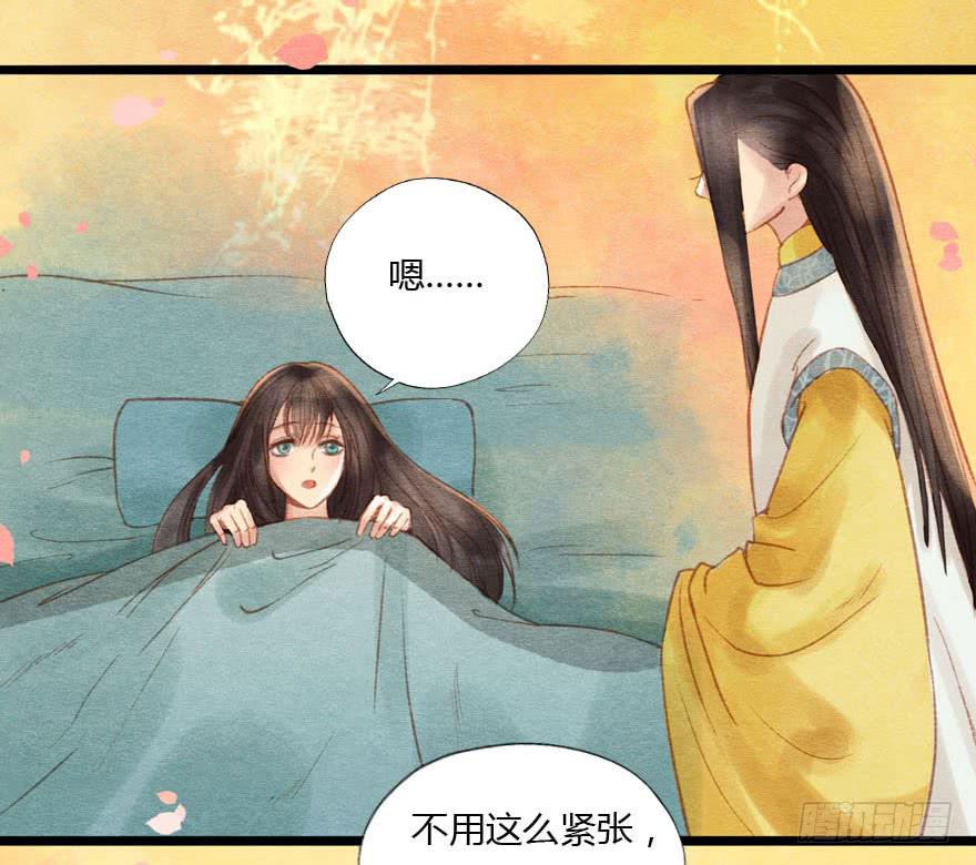 🍜英武歌 重逢康九郎 第27页