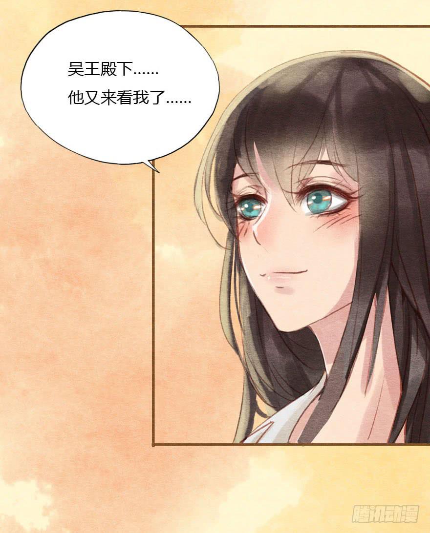 🍜英武歌 重逢康九郎 第28页