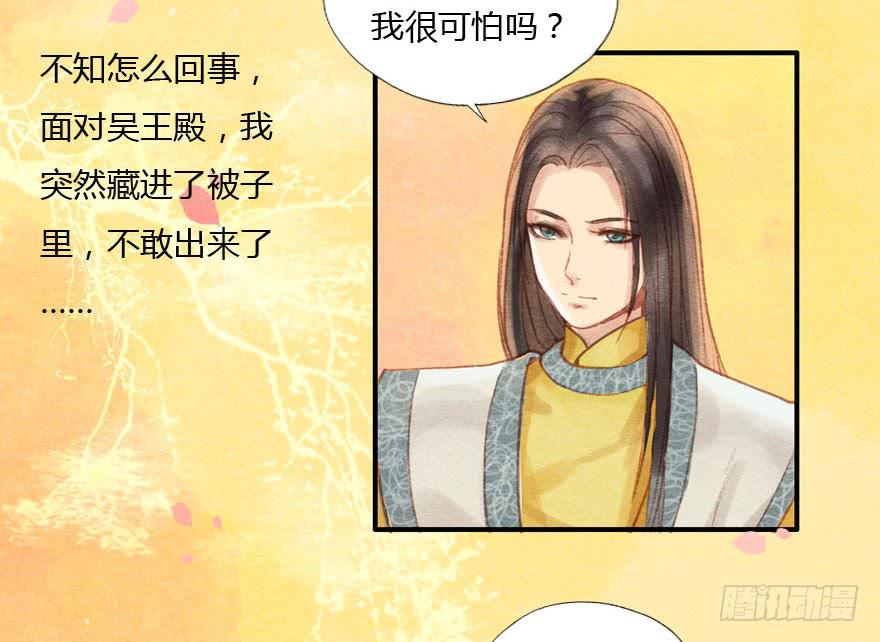 🍜英武歌 重逢康九郎 第29页