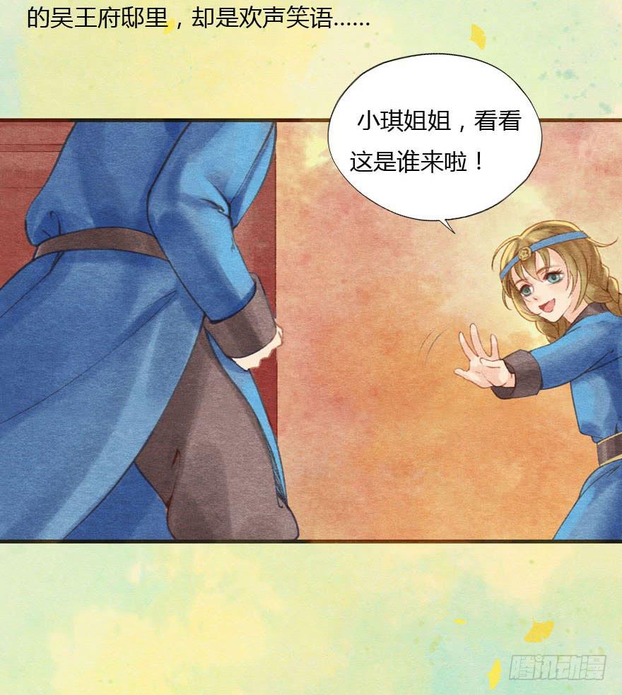 🍜英武歌 重逢康九郎 第3页