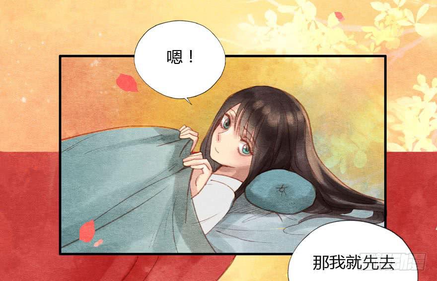🍜英武歌 重逢康九郎 第32页