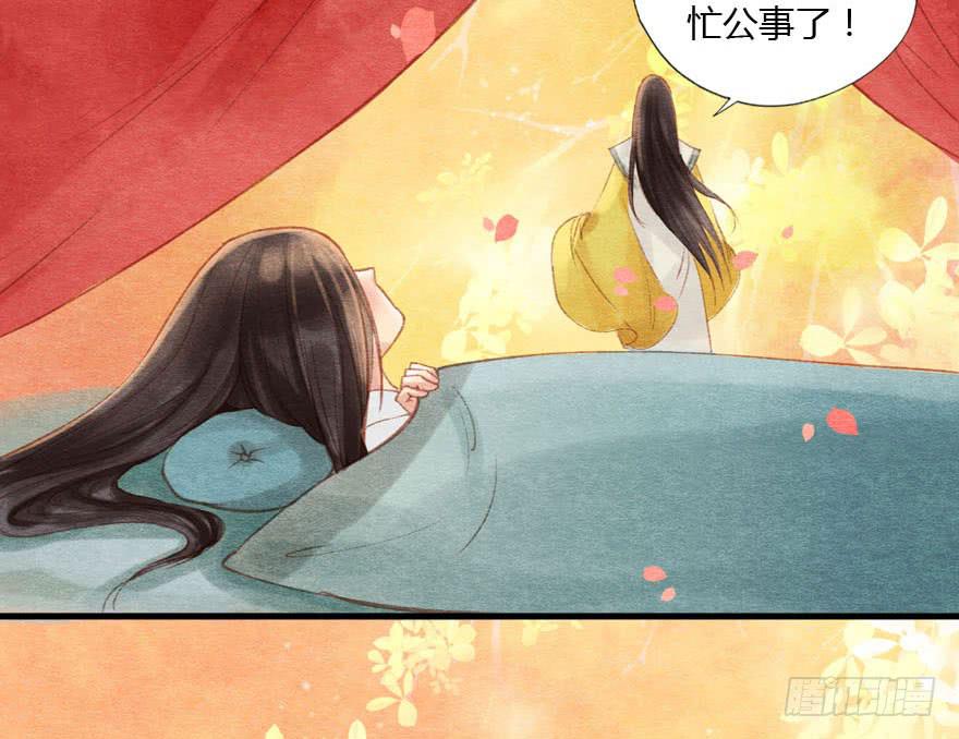 🍜英武歌 重逢康九郎 第33页