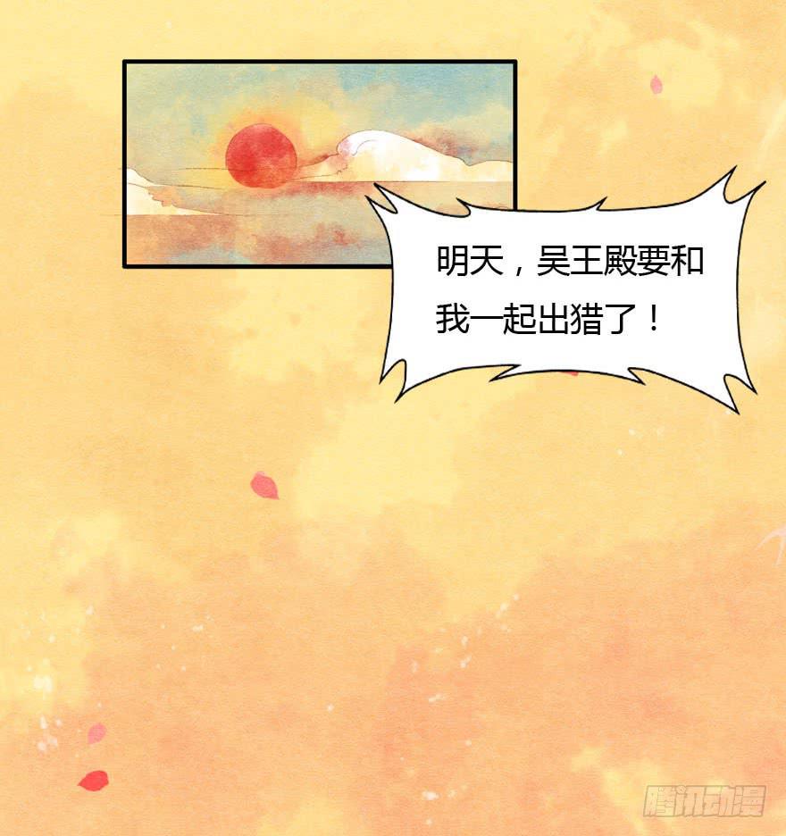 🍜英武歌 重逢康九郎 第35页