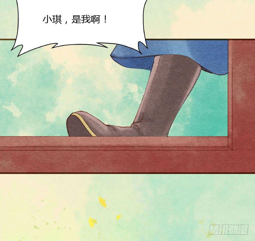 🍜英武歌 重逢康九郎 第5页