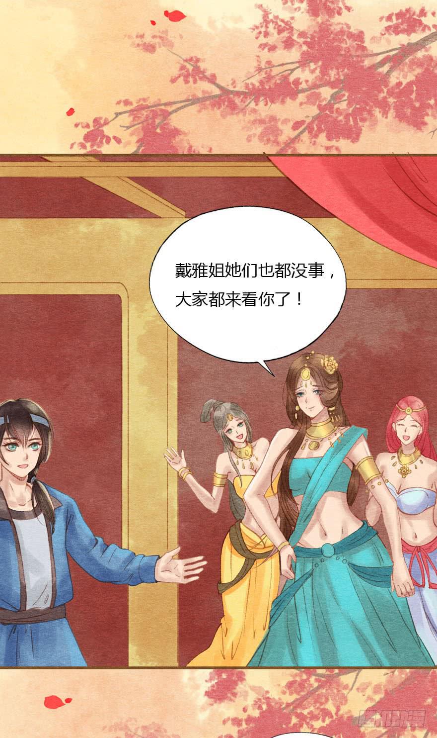 🍜英武歌 重逢康九郎 第7页