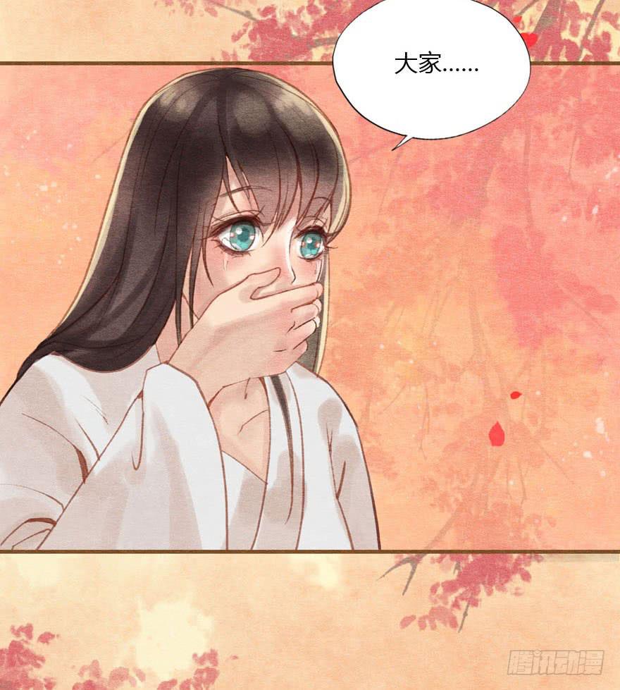 🍜英武歌 重逢康九郎 第8页