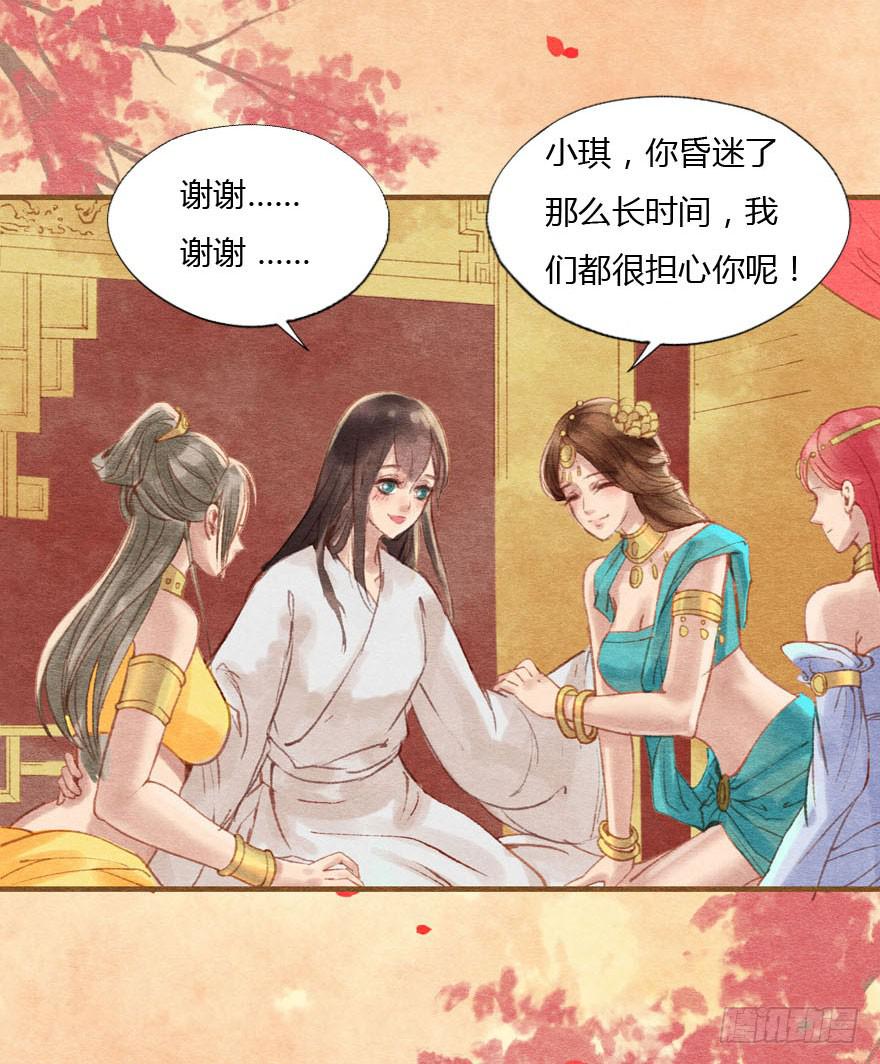 🍜英武歌 重逢康九郎 第9页