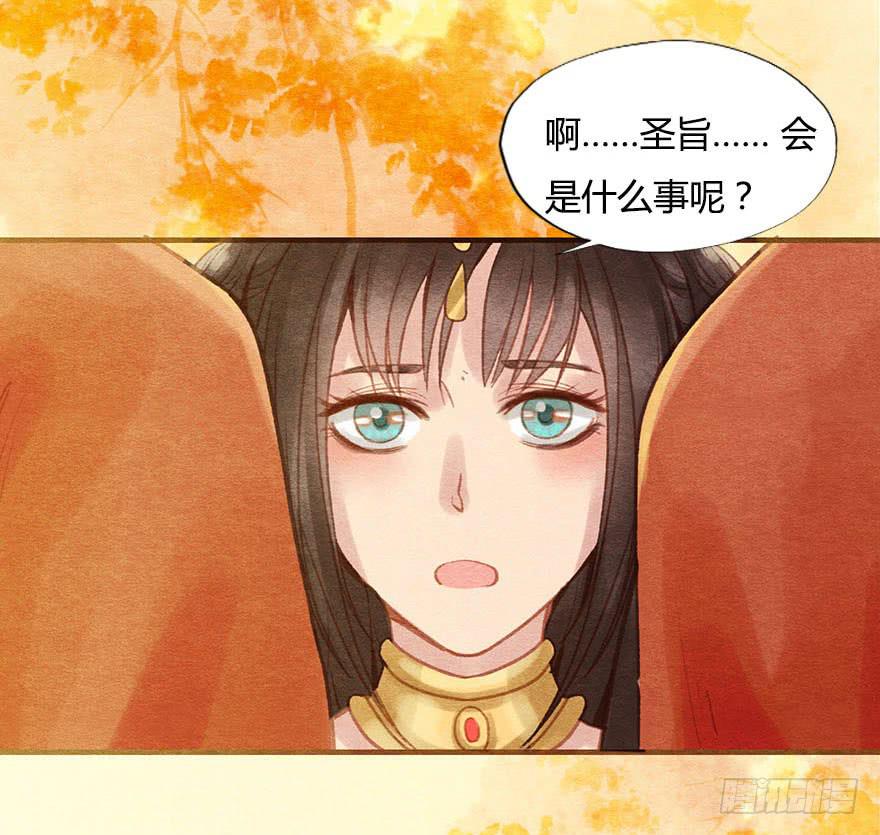 🍜英武歌 恪儿，快回长安！ 第11页