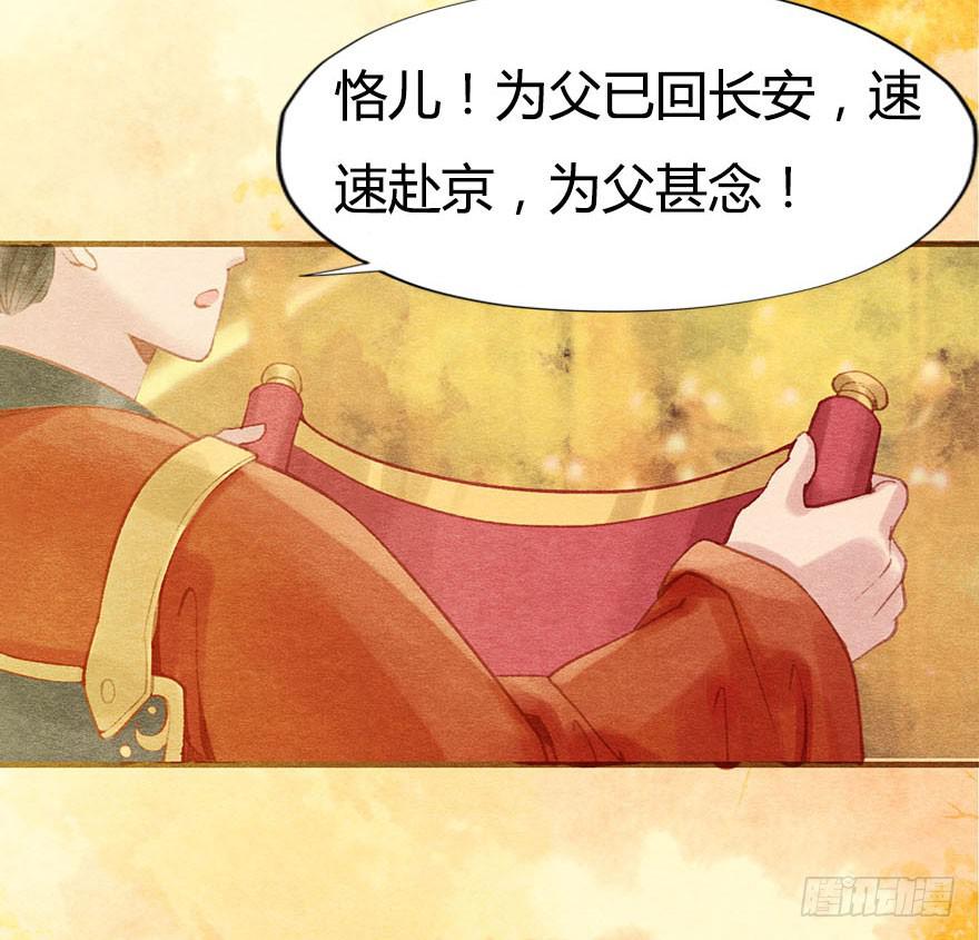 🍜英武歌 恪儿，快回长安！ 第12页
