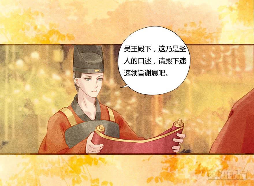 🍜英武歌 恪儿，快回长安！ 第13页