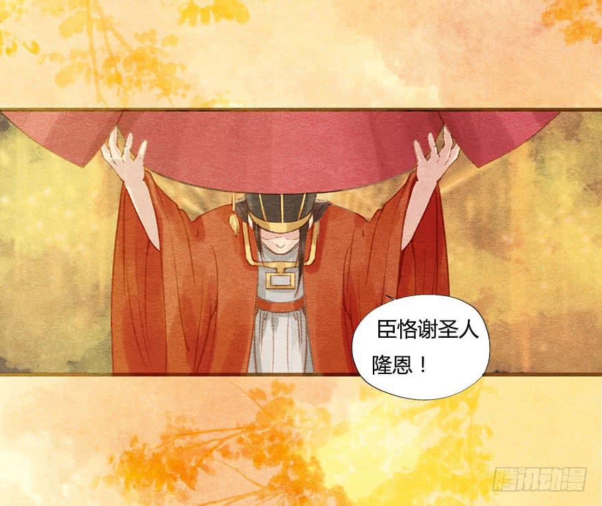 🍜英武歌 恪儿，快回长安！ 第14页