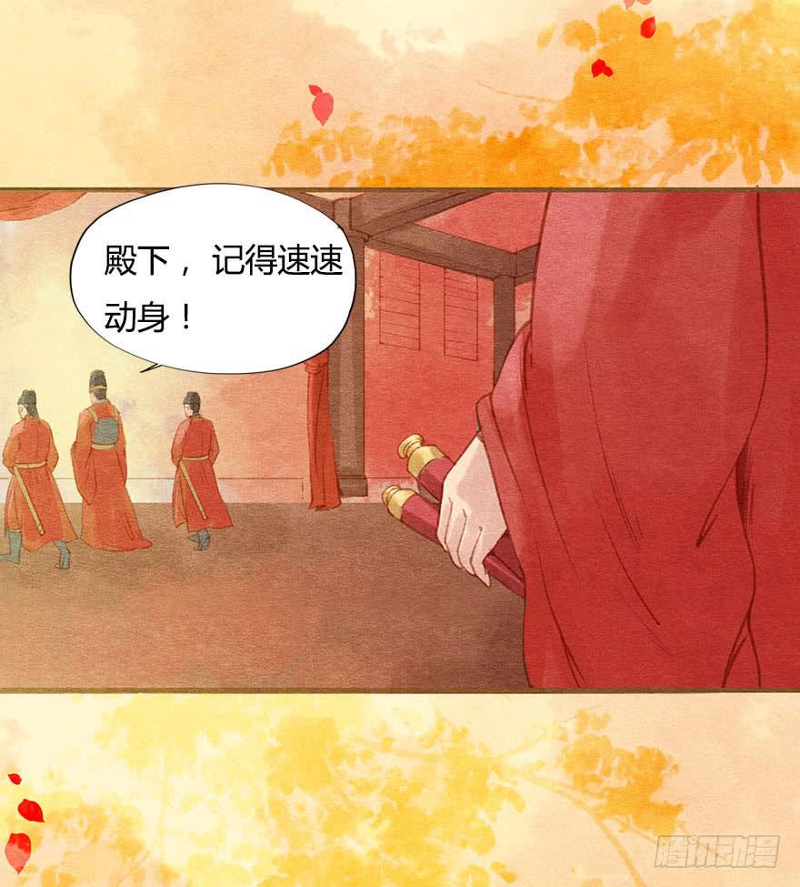 🍜英武歌 恪儿，快回长安！ 第15页
