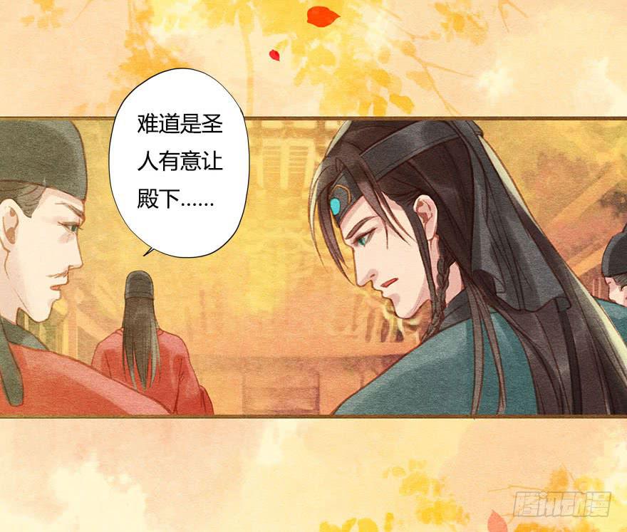🍜英武歌 恪儿，快回长安！ 第16页
